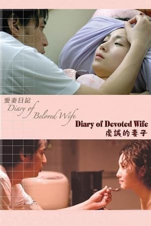 Image Diary of Beloved Wife: Devoted Wife