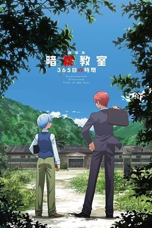 Image Assassination Classroom the Movie: 365 Days' Time