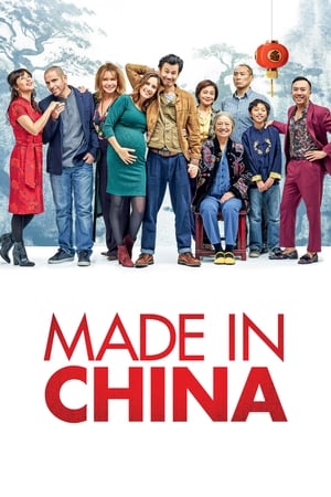 Image Made in China