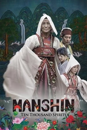 Image Manshin: Ten Thousand Spirits
