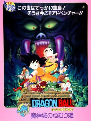 Image Dragon Ball Mozifilm 2 - Alvó hercegnő az Ördög kastélyában