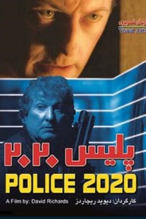 Image Police 2020
