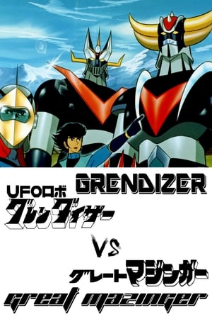 Image UFO Robot Grendizer vs. Great Mazinger
