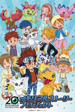 Image Digimon Adventure 20th Memorial Story