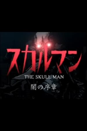 Image The Skull Man: Prologue of Darkness