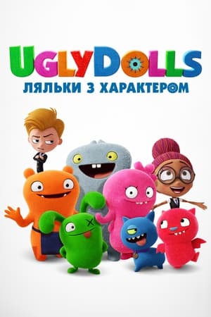 Image UglyDolls. Ляльки з характером
