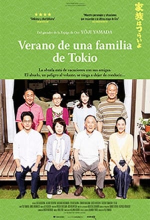 Image Verano de una familia de Tokio