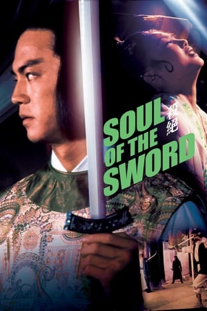 Image Soul of the Sword
