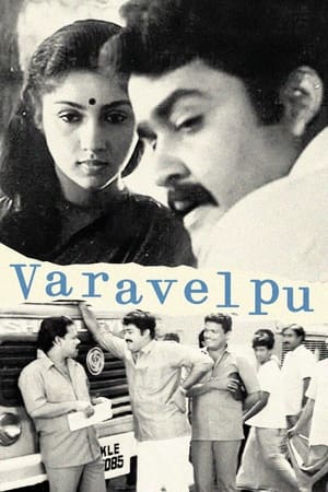 Image Varavelpu