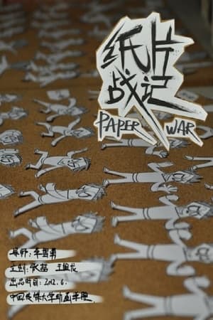 Image Paper War