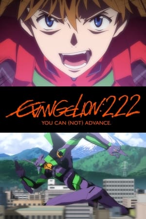 Image Evangelion: 2.0 You Can (Not) Advance