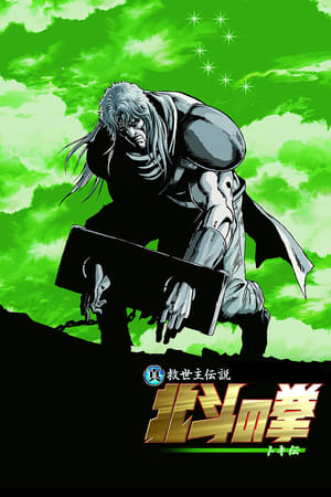 Image Fist of the North Star: Legend of Toki