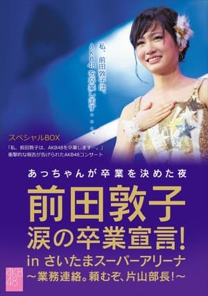 Image Maeda Atsuko's Tearjerking Graduation Announcement in Saitama Super Arena