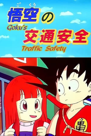 Image Dragon Ball - Goku et la sécurité routière