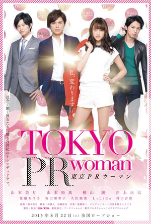 Image Tokyo PR Woman