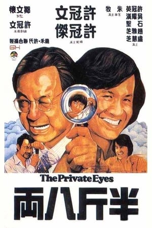 Image The Private Eyes