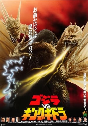 Image Godzilla contro King Ghidorah