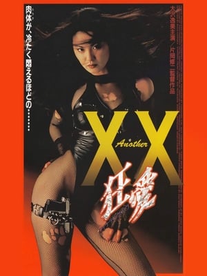 Image Another XX: Fanatic Love