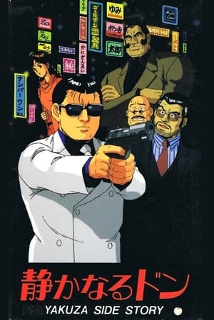Image Shizukanaru Don: Yakuza Side Story