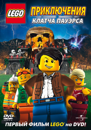 Image Lego: Приключения Клатча Пауэрса