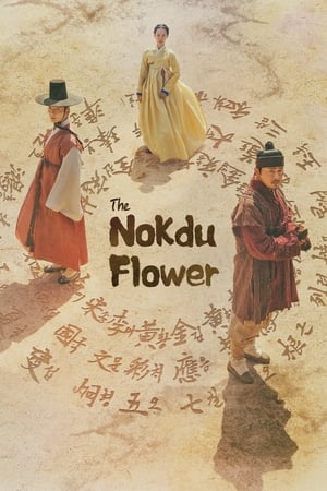 Image The Nokdu Flower