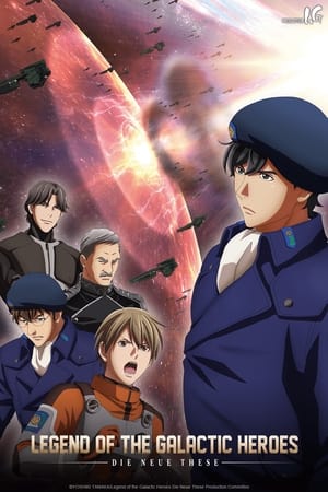 Image The Legend of the Galactic Heroes: Die Neue These Collision 1
