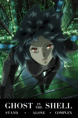 Image Ghost in the Shell : Stand Alone Complex