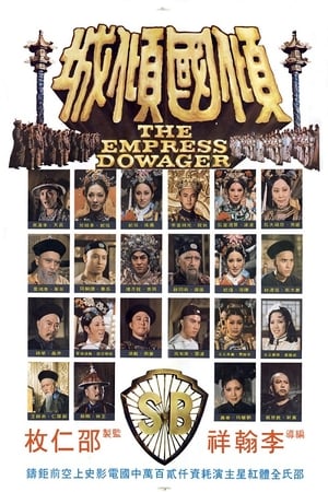 Image The Empress Dowager