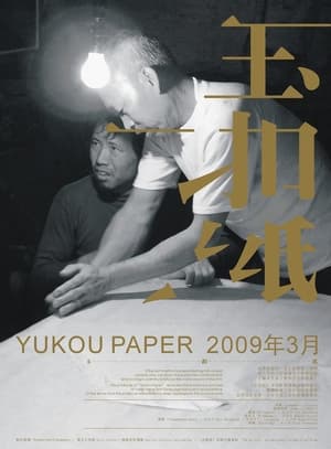 Image The Yukou Paper