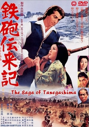 Image The Saga of Tanegashima