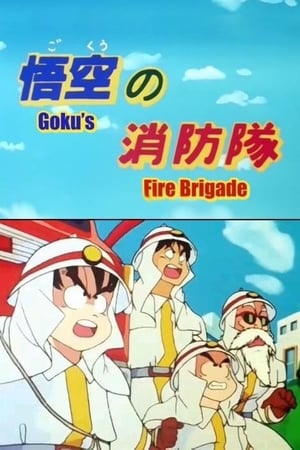 Image Dragon Ball - Goku le pompier