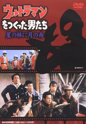 Image The Men Who Made Ultraman