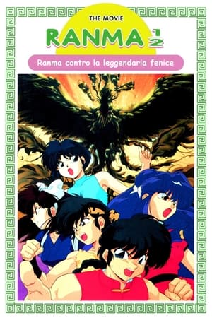 Image Ranma ½: Ranma contro la leggendaria fenice