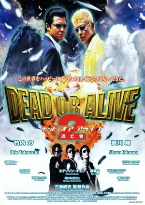 Image Dead or Alive 2
