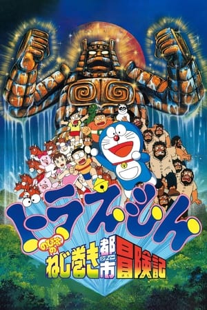 Image Doraemon: Nobita and the Spiral City