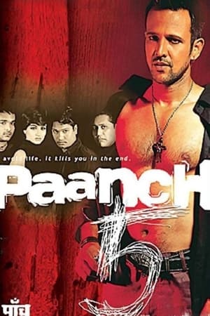 Image Paanch