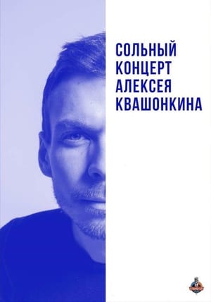 Image Alexey Kvashonkin: Solo Concert 2019