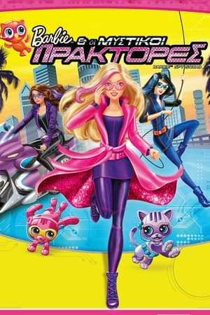 Image Η Barbie & οι Μυστικοί Πράκτορες