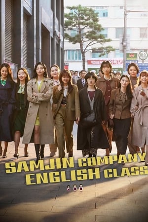 Image Samjin Company English Class