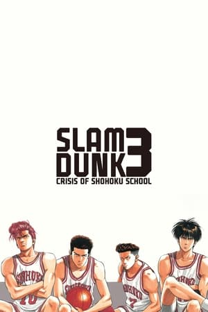Image Slam Dunk 3: Crisis of Shohoku School