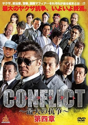 Image CONFLICT ~The Greatest Conflict~ Chapter 4 Counterattack