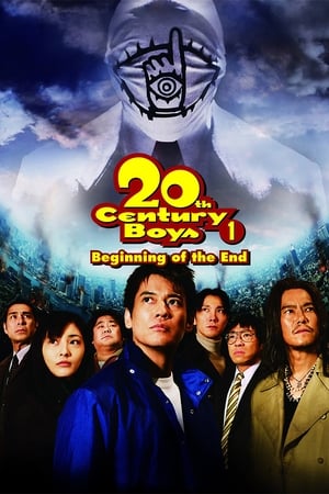 Image 20th Century Boys 1: Beginning of the End