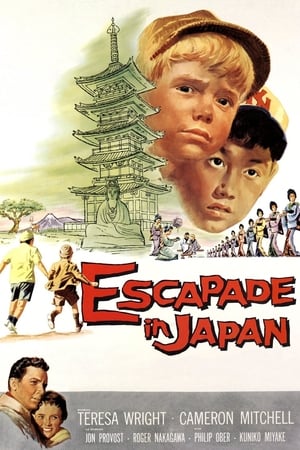 Image Escapade in Japan