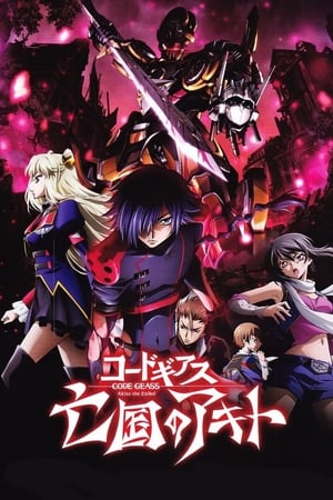 Image Code Geass: Akito the Exiled - The Wyvern Divided