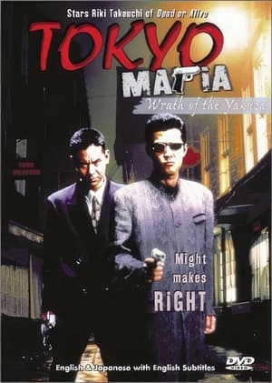 Image Tokyo Mafia 2: Wrath of the Yakuza