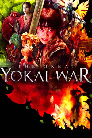 Image The Great Yokai War
