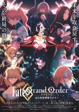 Image Fate/Grand Order Final Singularity - Grand Temple of Time: Solomon