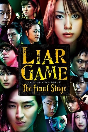 Image Liar Game: The Final Stage