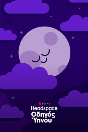 Image Headspace: Οδηγός Ύπνου