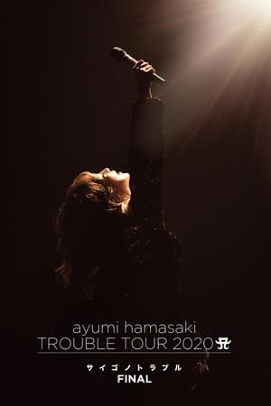 Image ayumi hamasaki TROUBLE TOUR 2020 A ~サイゴノトラブル~